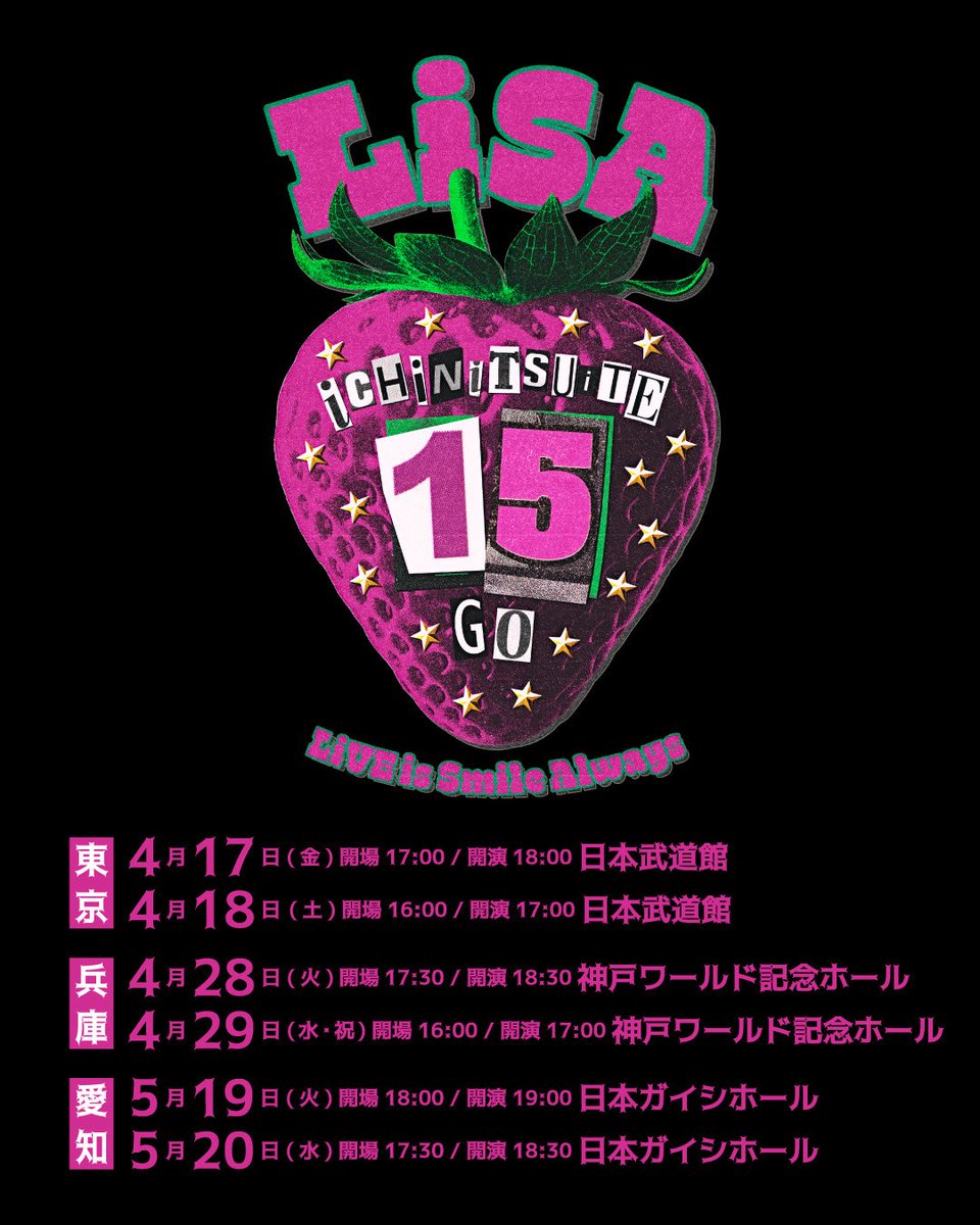 LiSAグッズ おまたせ！15ボストンバック！かわいすぎるーーー
