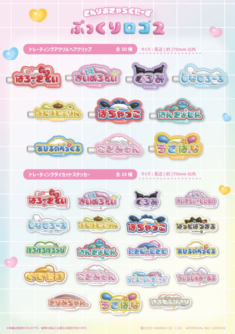 むにゅぐるみパティオ ラフォーレ原宿 tweet media