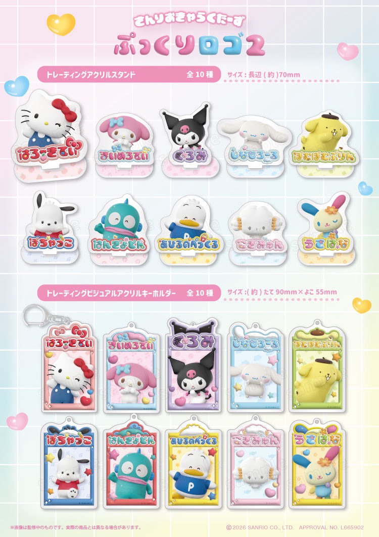 むにゅぐるみパティオ ラフォーレ原宿 tweet media