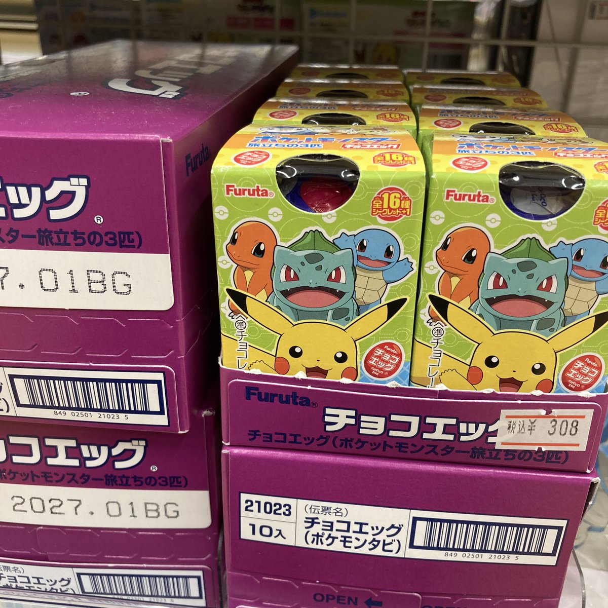 アニメイトイオンモール太田 tweet media