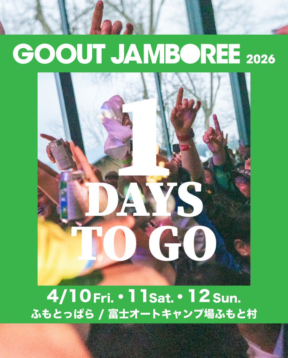 GO OUT CAMP tweet media