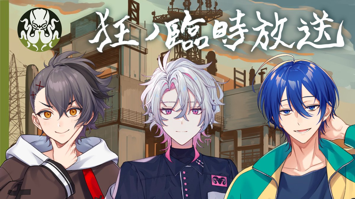 kuzunouraha's tweet photo. 🐙配信告知🐙
4月16日 21:00～
https://t.co/lT9mg0Tp7W

【エモクロアTRPG】
狂ノ臨時放送

▼プレイヤー
四宮 伊織 @iori_shinomiya
紺野和泉 @izzzumi123
彩音れおん @Leon_Ayane

▼感想タグ
#狂ノしのんのおん
#くぜくぜ卓

🔁リポスト希望です🔁 https://t.co/ZgwwLlGi1w
