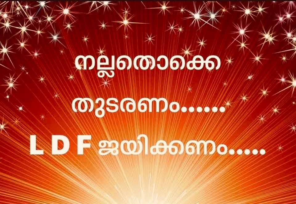 ഇടത്പക്ഷം ഹൃദയപക്ഷം ♥️ tweet media