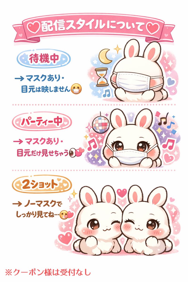 マイの見せ方、ぜんぶ特別だよ🐰💗

パーティーでひとりになっちゃったら…
こっそり2ショット誘ってね💕

待機見つけたら、迷わずすぐ来て？🫣✨
一目散で“拉致”してくれたら嬉しいな…💗