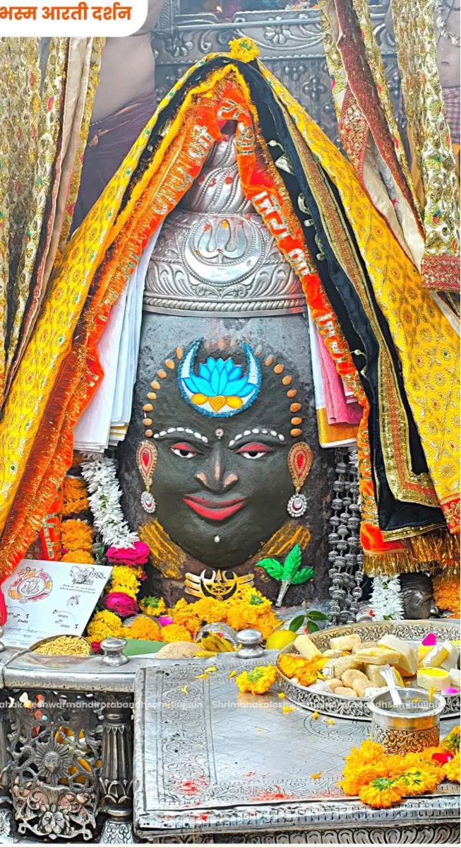ॐ नमः शिवाय, जय श्री महाकालेश्वर भस्म आरती श्रृंगार दर्शन 09 अप्रैल 2026