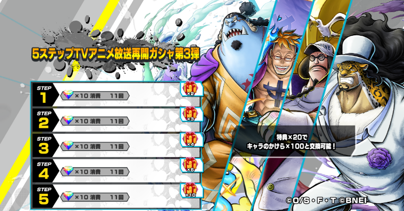 ONE PIECE バウンティラッシュ【公式】 tweet media