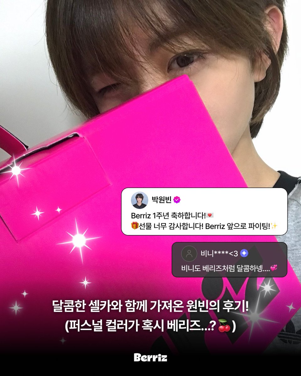 Berriz 베리즈 tweet media