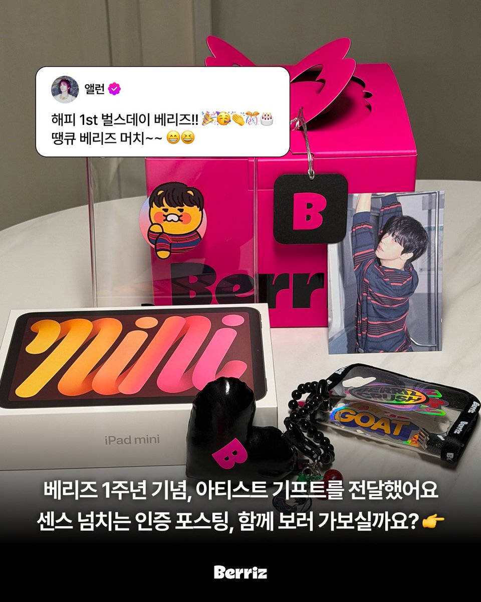 Berriz 베리즈 tweet media