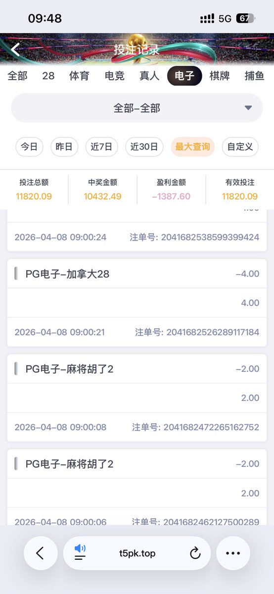 zpj08's tweet photo. @H9753x @PGSOFTOfficial 这玩意太上瘾了，不好戒啊，我玩的小 https://t.co/CwXO4LgXFv