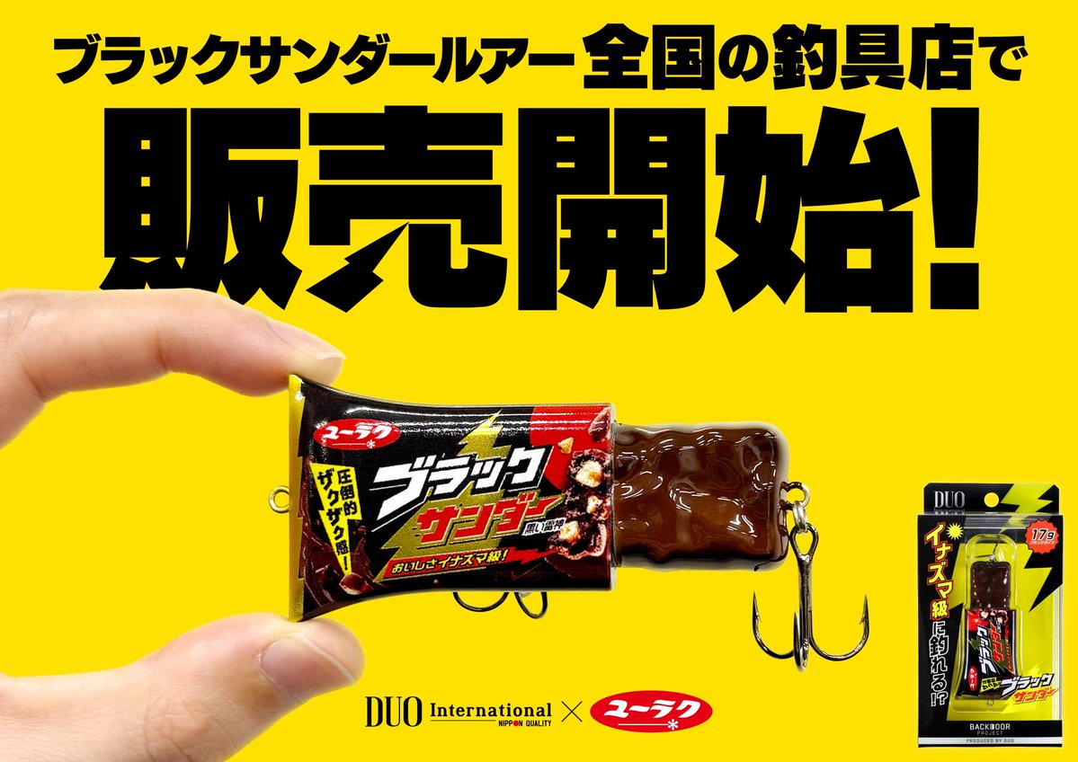 DUO Japan（株式会社デュオ） tweet media