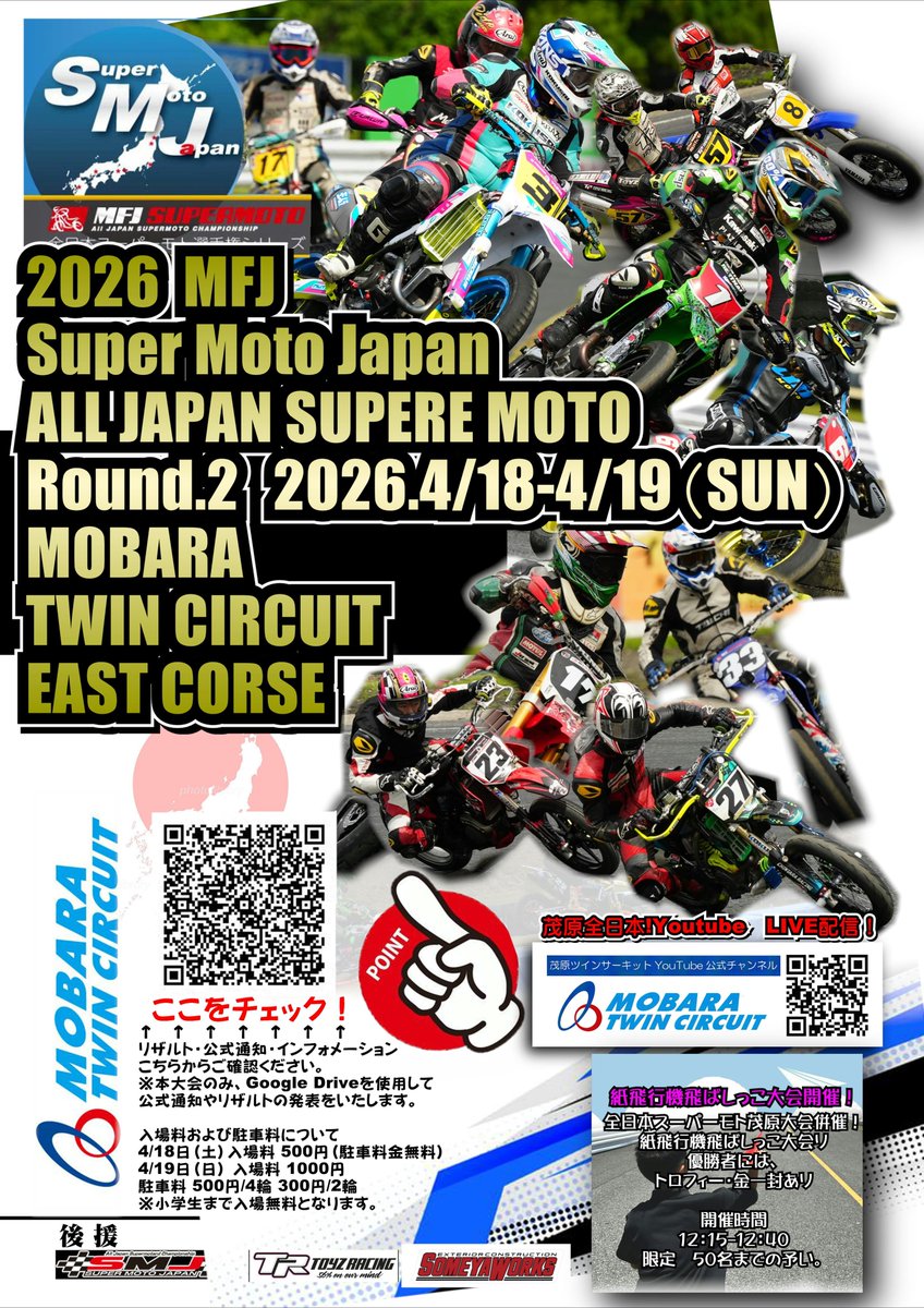 Tony Schulze@HQtokyo tweet media