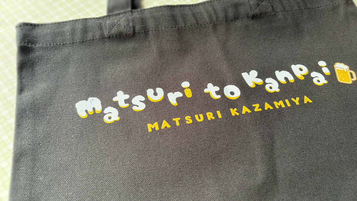 matsuri_kzmy's tweet photo. サプライズボックス5月号に
入っているトートバッグ✨
サンプルを見せていただきました💕
文字がビールになってて可愛い🍻🍺
お申し込みは
4月10日までです！
ぜひぜひ、よろしくお願いします！

https://t.co/DfnBJlzojf https://t.co/R4tjD0glyv