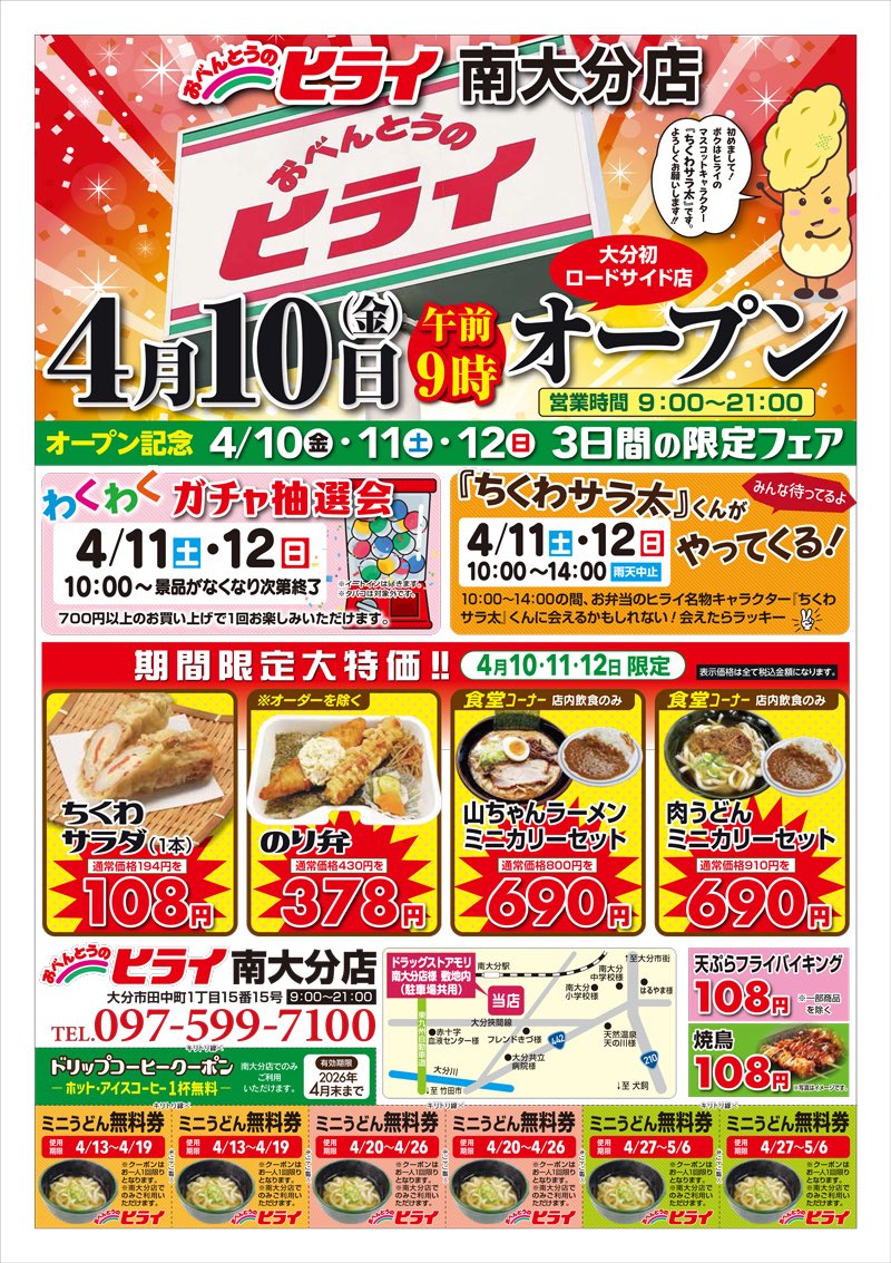 おべんとうのヒライ【公式】 tweet media