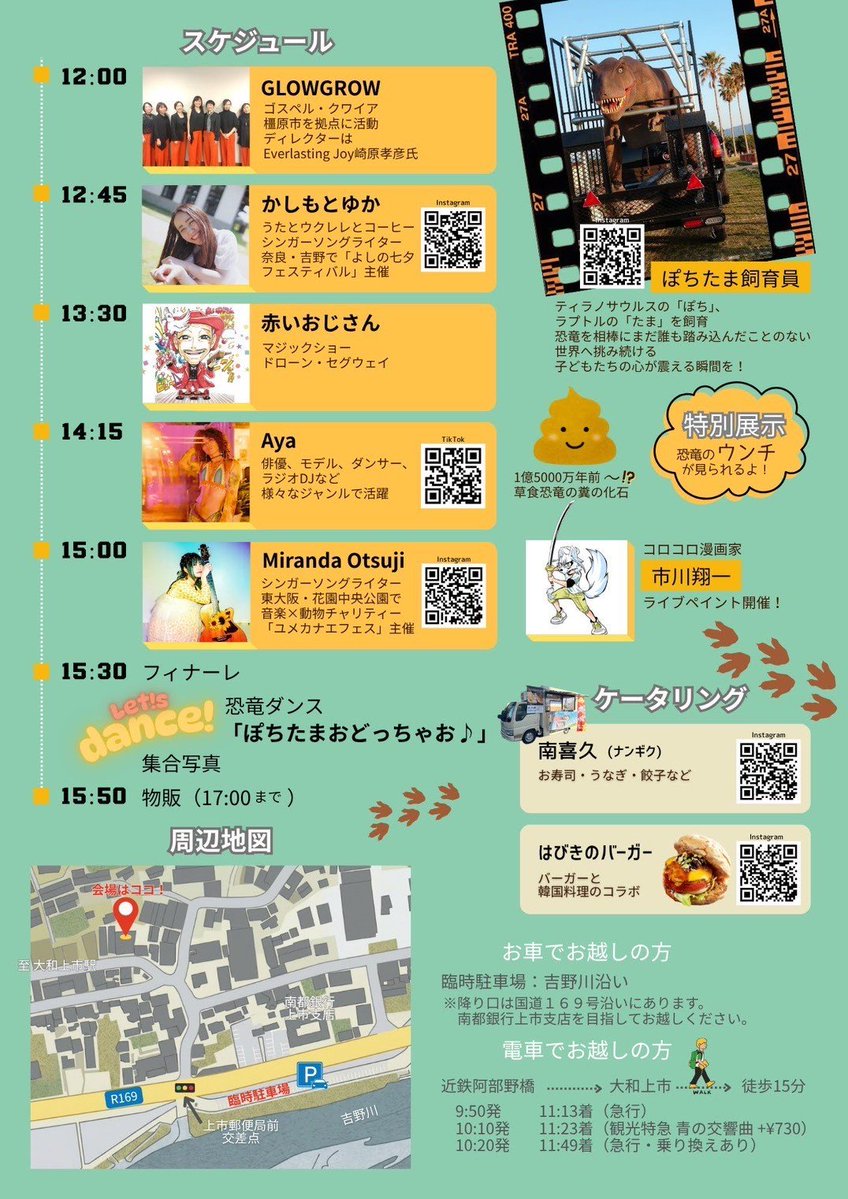 MirandaOtsuji_STAFF tweet media