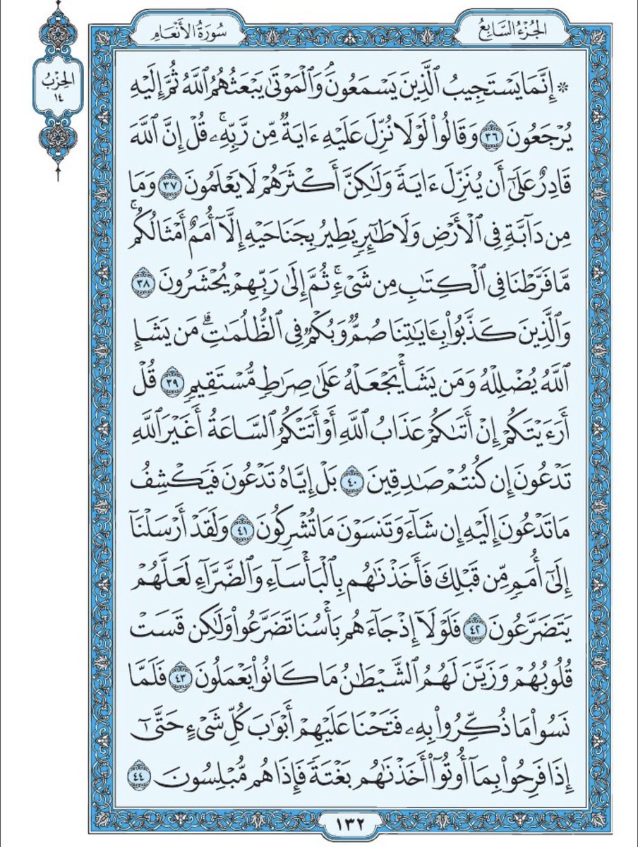 صفحة من القرآن يوميا tweet media