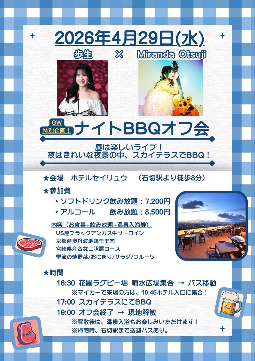 MirandaOtsuji_STAFF tweet media