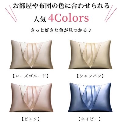 _usagionline's tweet photo. 6Aランクのシルクを使った枕カバーが2枚セットで1,960円はさすがに破格すぎる😭
在庫処分で赤字覚悟の88％オフだって🥺 https://t.co/a6Vumpq0w5