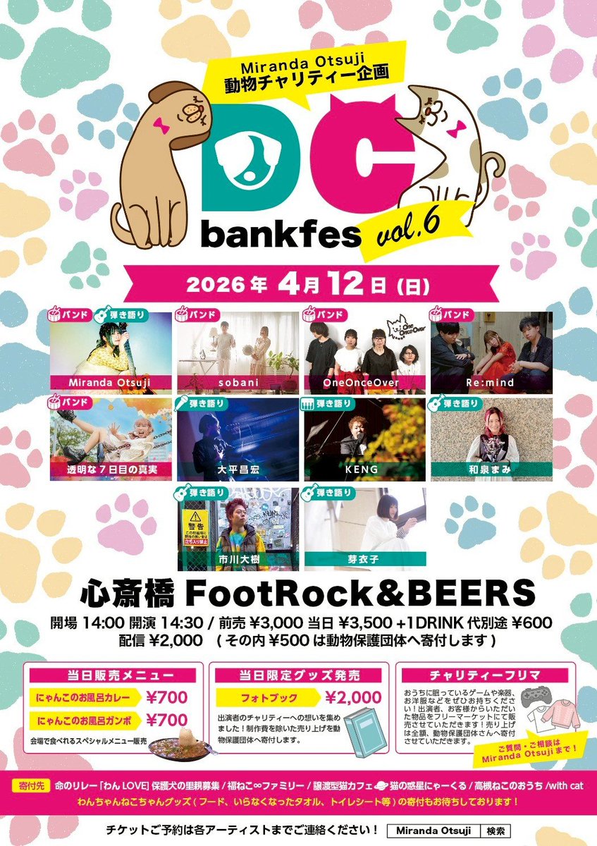 MirandaOtsuji_STAFF tweet media