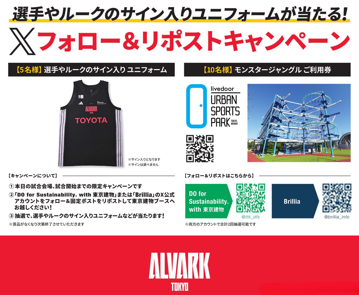 ブリリア公式(東京建物) tweet media