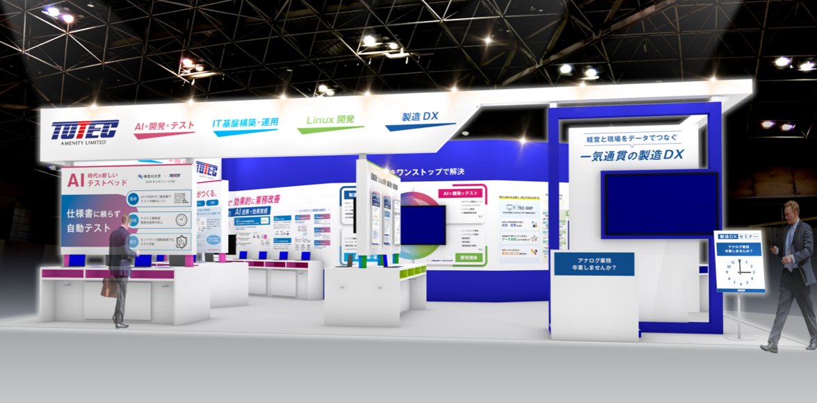 SangyoTotec's tweet photo. 👏 #JapanITWeek 2日目👏
会期2日目がスタートしました！
朝から多くのお客様にご来場いただきありがとうございます👣
【#製造DX】【#見える化】【#アナログ業務脱却】【#受発注DX】のお悩みはトーテックブースへお越しください！
ブース位置：西2ホール​W10-18​
#東京ビッグサイト　#展示会 https://t.co/kfkVGfZIz3
