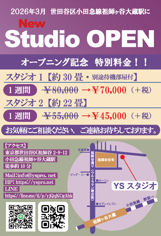 confetti_sisk's tweet photo. ／
祖師ヶ谷大蔵駅に稽古場を新しくオープン！
YSスタジオ
＼

東京世田谷近隣で稽古場をお探しの方へ！
ただいま2026年8月末までオープニング特別料金！

▼スタジオの詳細はこちらから  PR
https://t.co/5ef2cu2Q41 https://t.co/zaS1OTTiCM