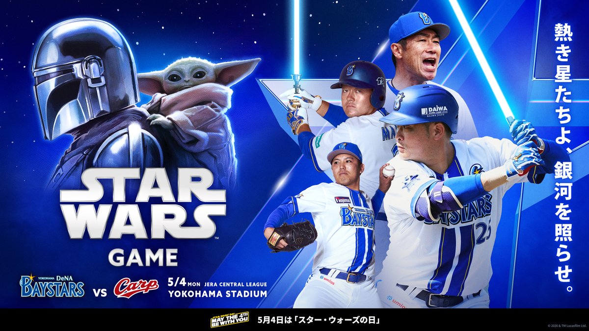 スター・ウォーズ公式 tweet media