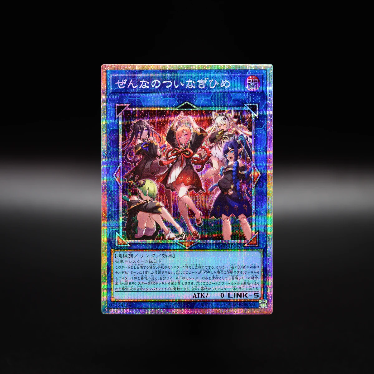 遊戯王OCG ぜんなのついなぎひめ HFbbMjPa8AMwSB1?format=webp&