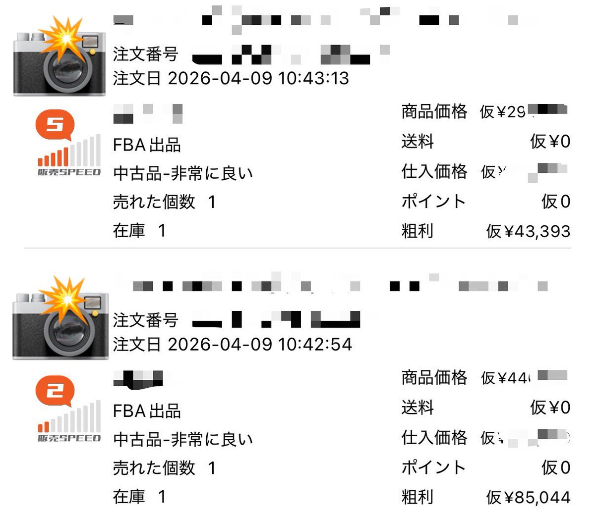 離陸直後わずか30秒以内での出来事
移動距離＝収入とはこれの事か