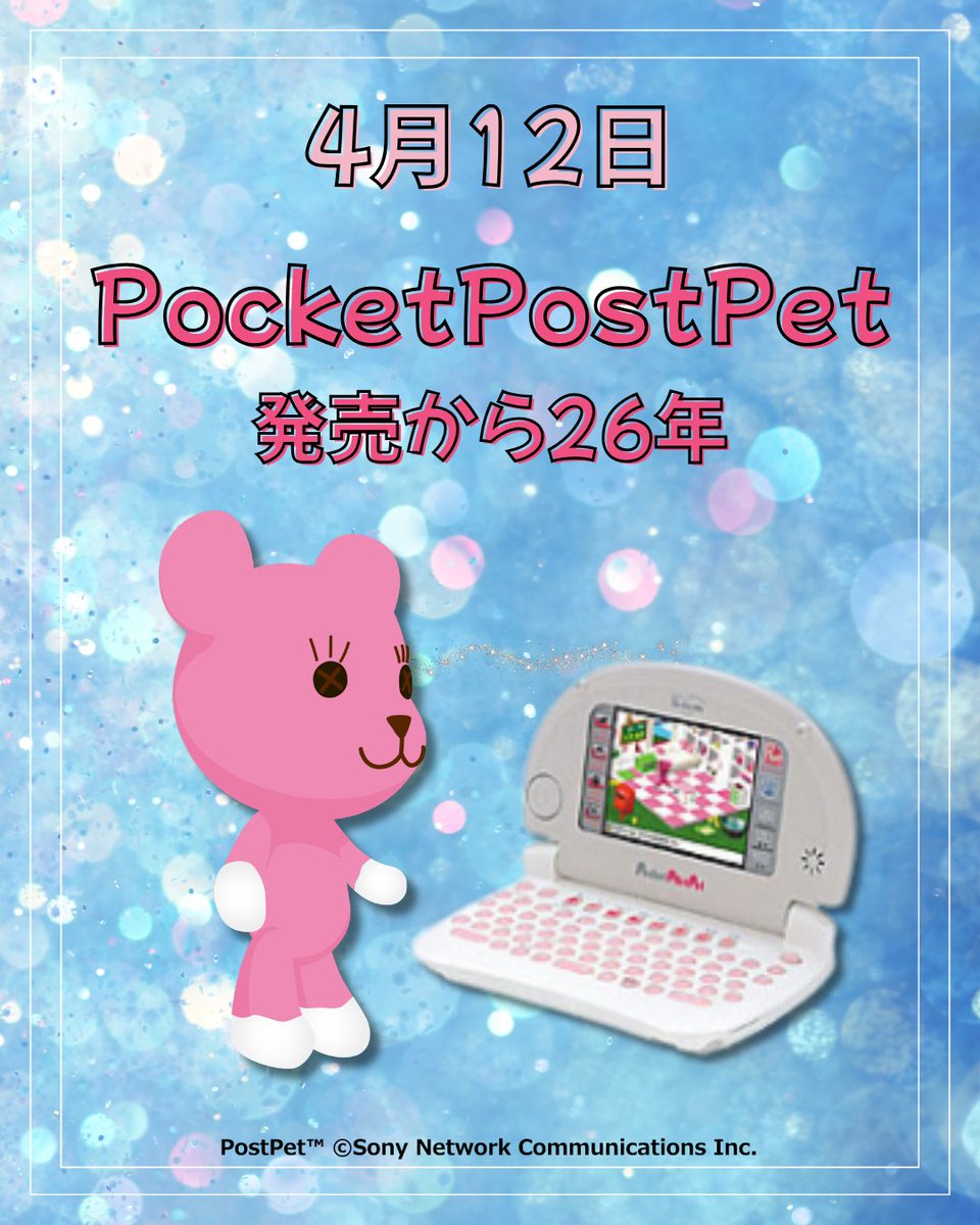 ノート ポストペット ポストペット　バスローブ　モモ　平成レトロ postpet postpet ソニー 平成レトロ メモ帳 momo その他