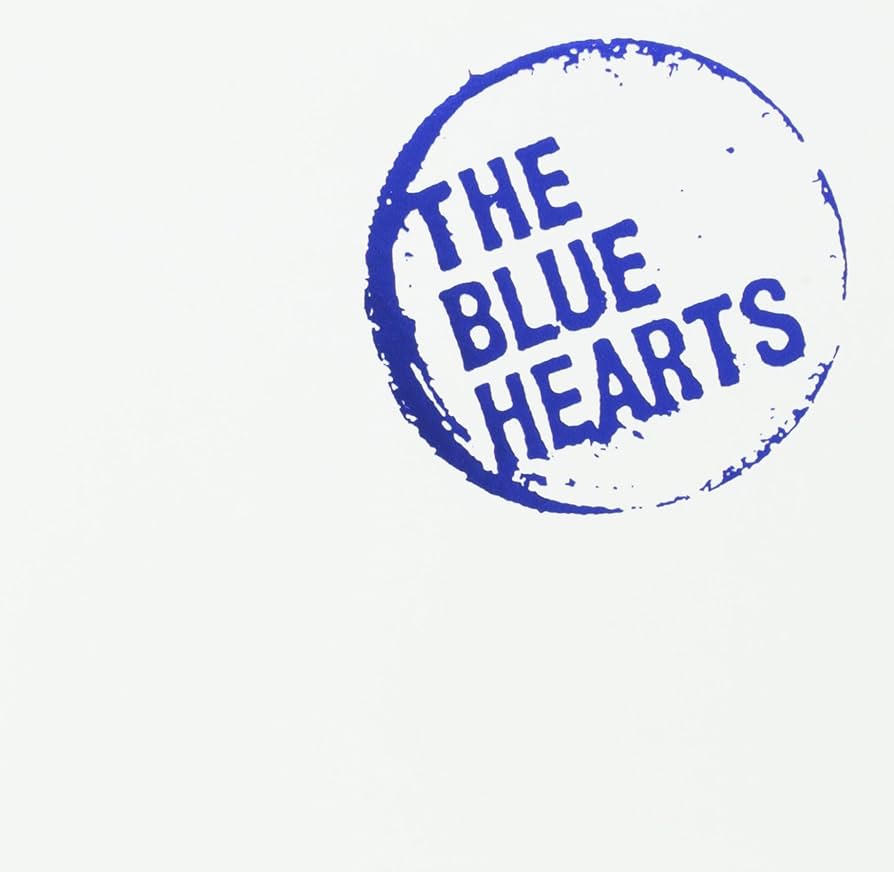THE BLUE HEARTS   SUPER BEST

このスーパーベスト最大の魅力は、マーシーがボーカルをとる名曲

「平成のブルース」や「チェインギャング」等が収録されていることです。

音もいいですから必ず買ってくださいね。