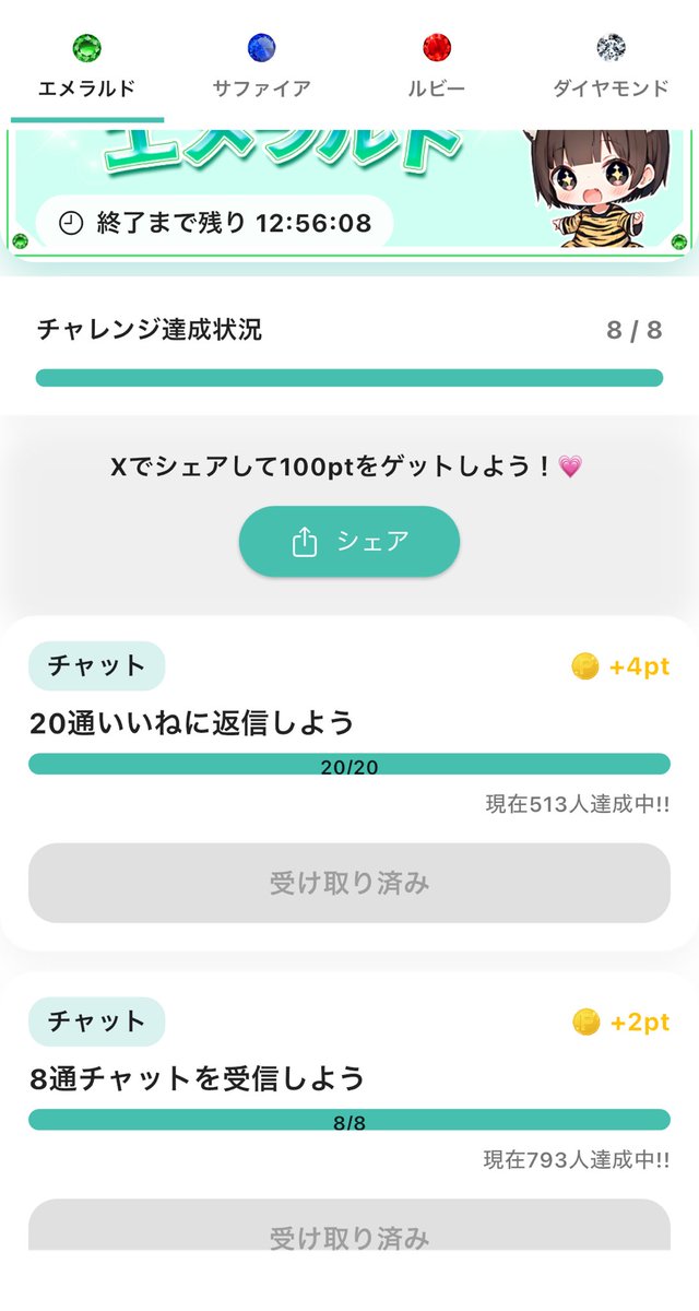 みお🐱 tweet media