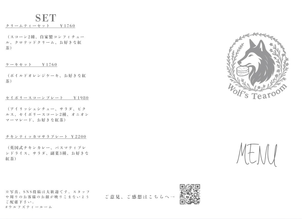 Wolf's Tearoom(ウルフズティールーム) tweet media