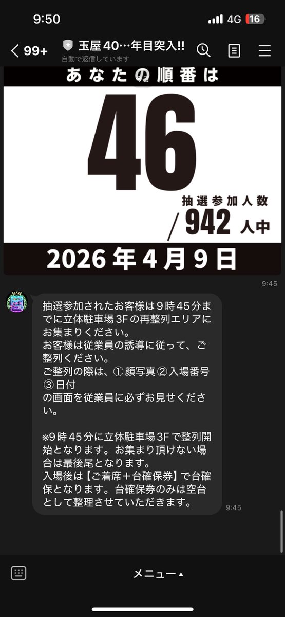 chuuu16's tweet photo. 今日は職場メンバーで玉屋雑餉隈409
頑張ります。 https://t.co/1OIKoqVFKO