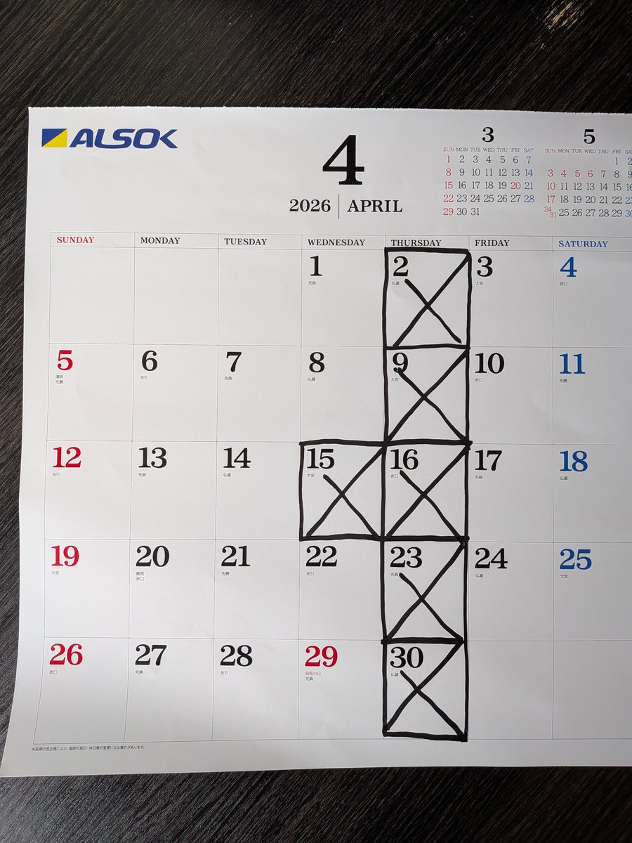 自家製太麺 渡辺 tweet media