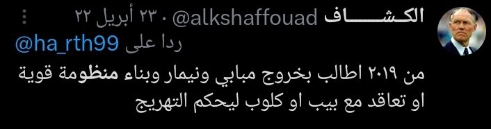 الكــشــــــــاف tweet media