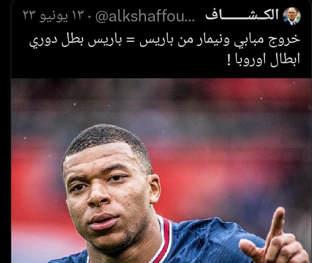 الكــشــــــــاف tweet media