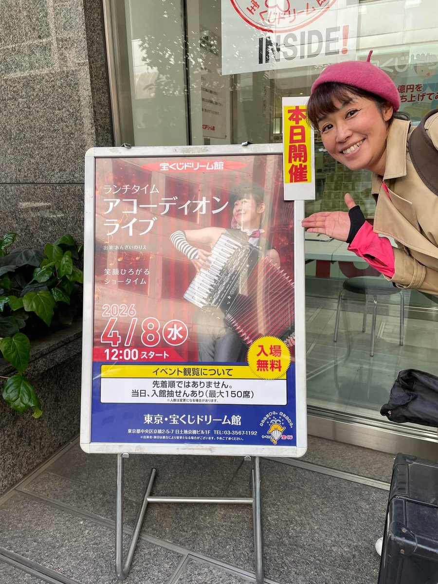 kannotoshiko's tweet photo. お昼は難波OCATの
「宝くじドリーム館」にて〜
アコーディオンライブさせて頂きます♪

偶然にも昨日の東京開催は、
アコーディオンのあんざいのりえさん♪
バトンタッチ、頂きました！！ https://t.co/B3rcbatf7i