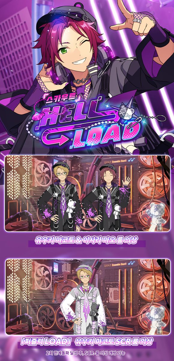 앙상블스타즈!! tweet media