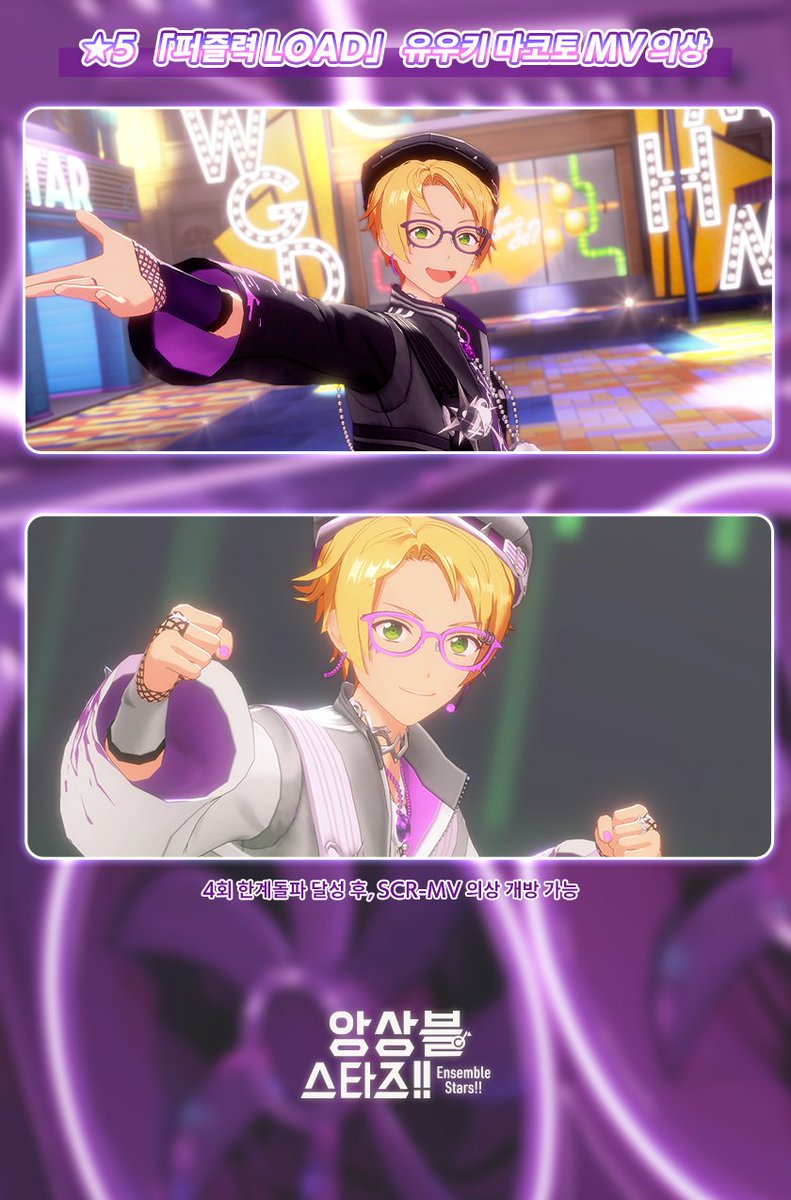 앙상블스타즈!! tweet media