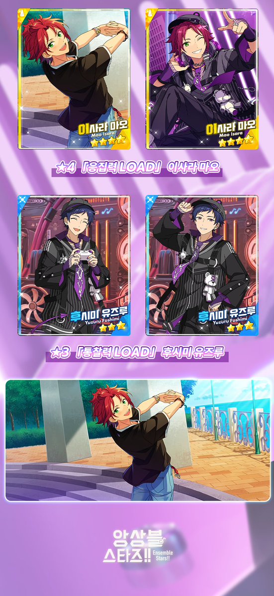 앙상블스타즈!! tweet media