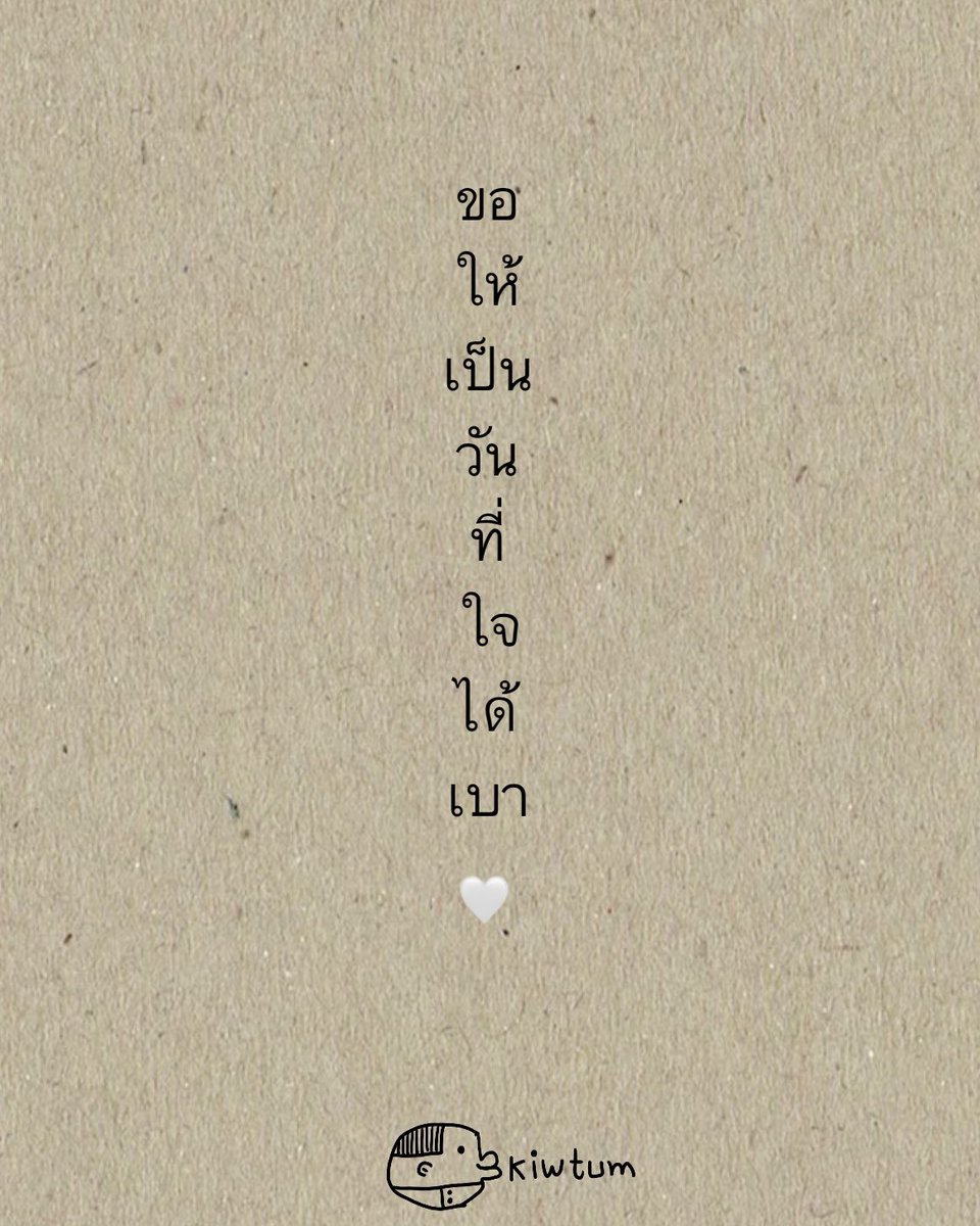 kiwtum's tweet photo. เบาจากปัญหา
เบาจากคนใจร้าย
เบาจากเรื่องพังๆ
เบาจากอะไรที่หนักใจ

🤍 https://t.co/UHgJR8GPeY