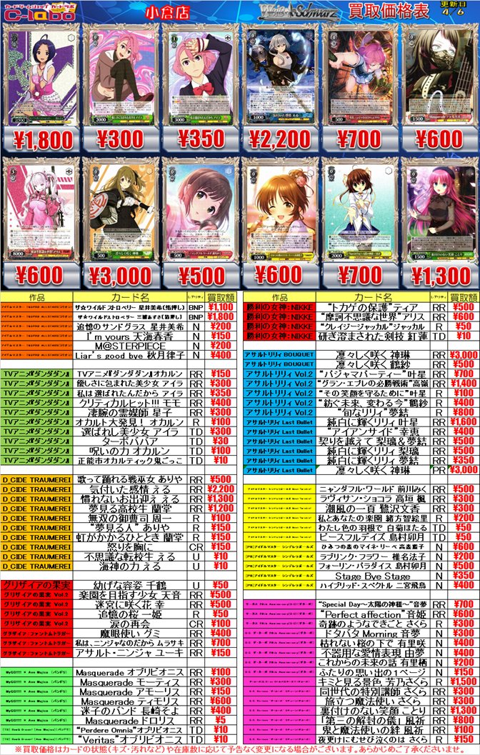 ヴァイス 買取情報】 『デート・ア・ライブ』など 各タイトルデッキ