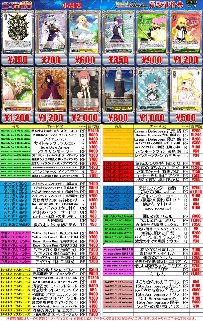 ヴァイス 買取情報】 『デート・ア・ライブ』など 各タイトルデッキ