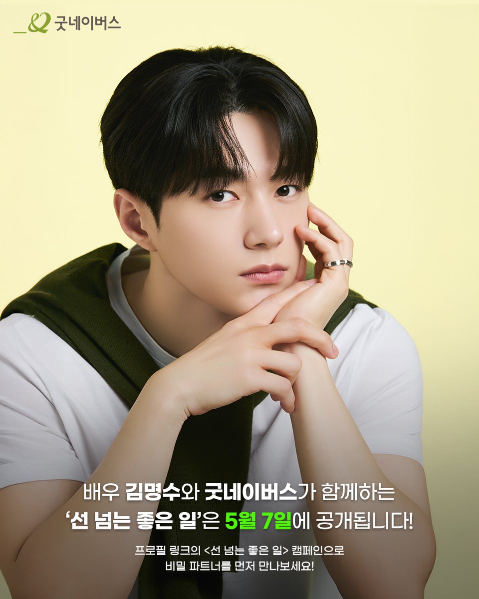 굿네이버스 tweet media