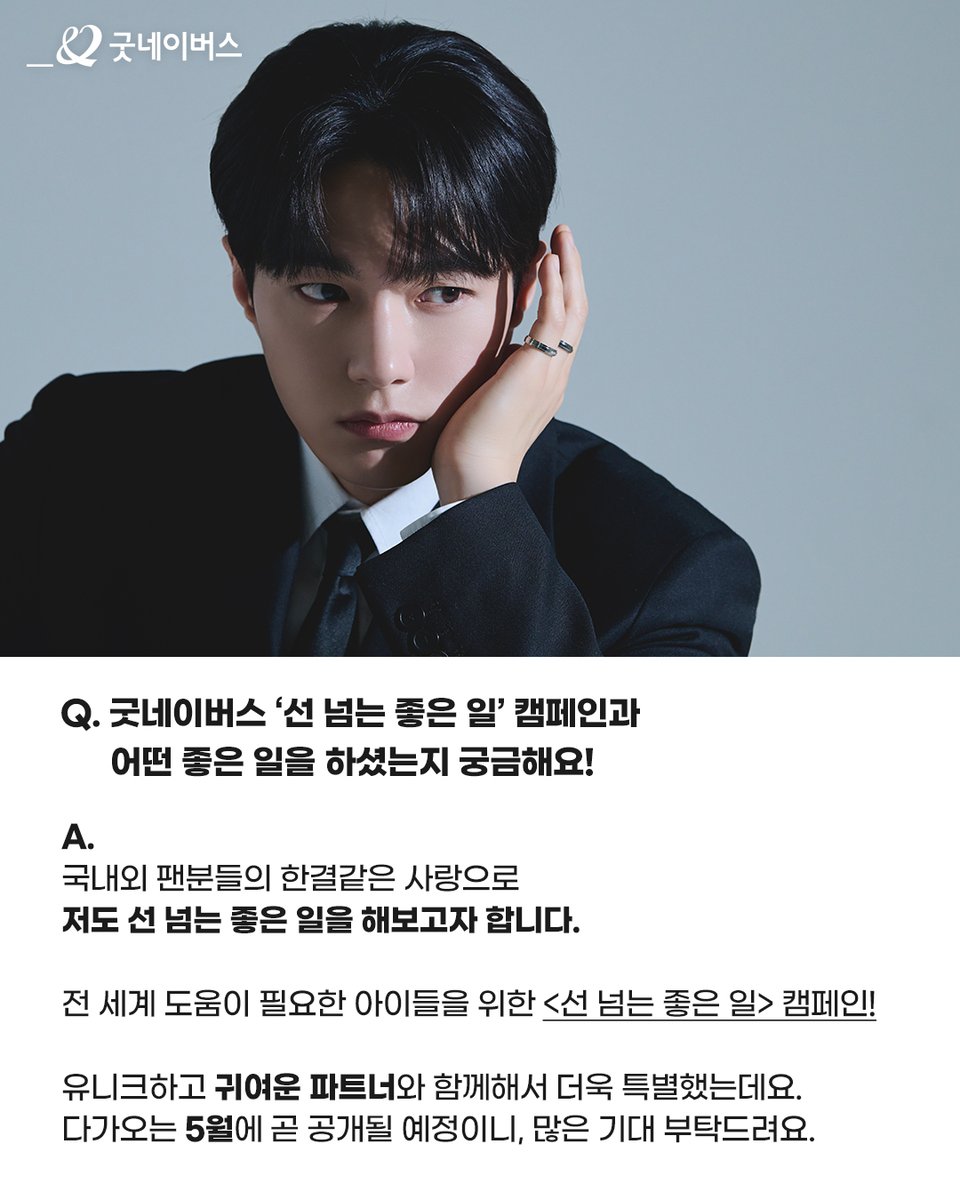 굿네이버스 tweet media