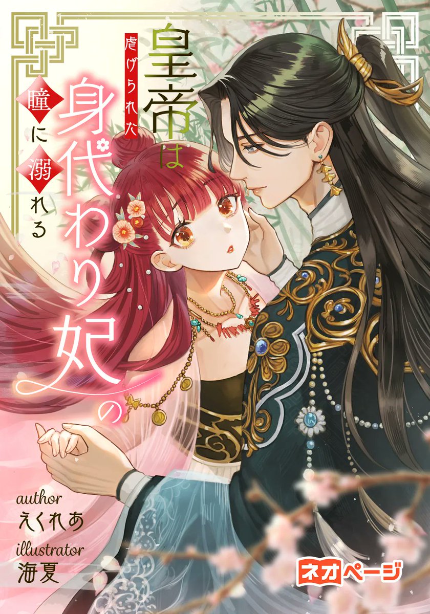 オーダーページ　えくれあくれあ様 えくれあ (@eclair_x_ekurea) / Posts / X