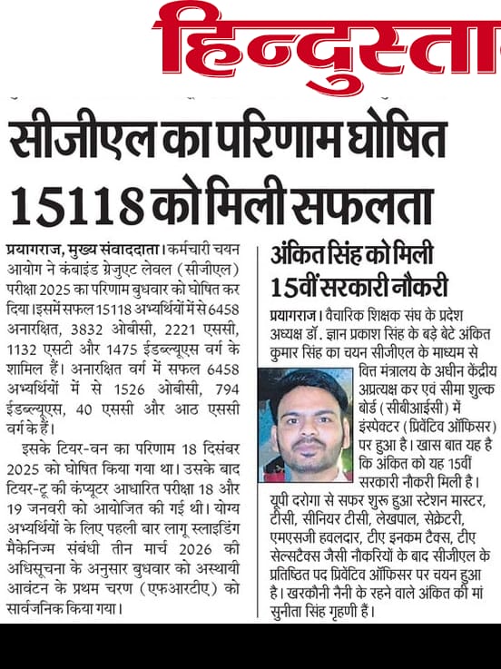 बिहार माध्यमिक विद्यालय अध्यापक संघ tweet media