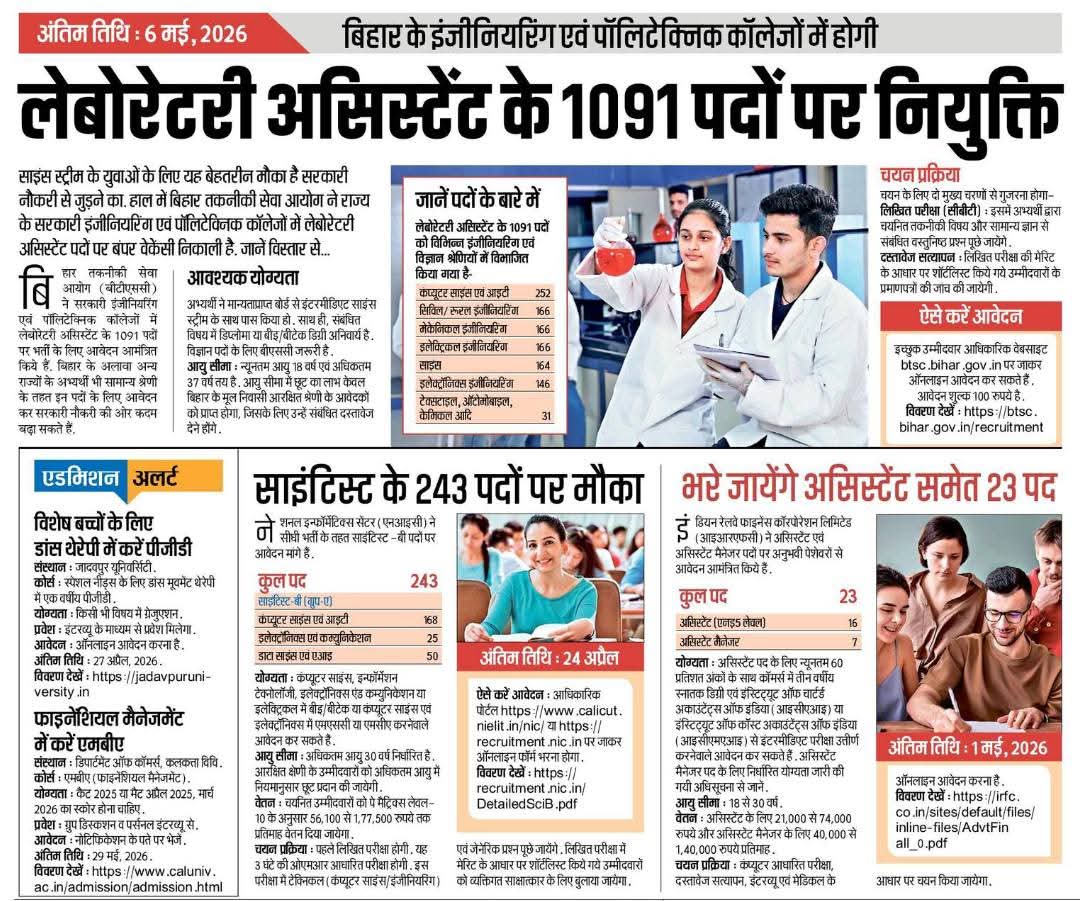 बिहार माध्यमिक विद्यालय अध्यापक संघ tweet media