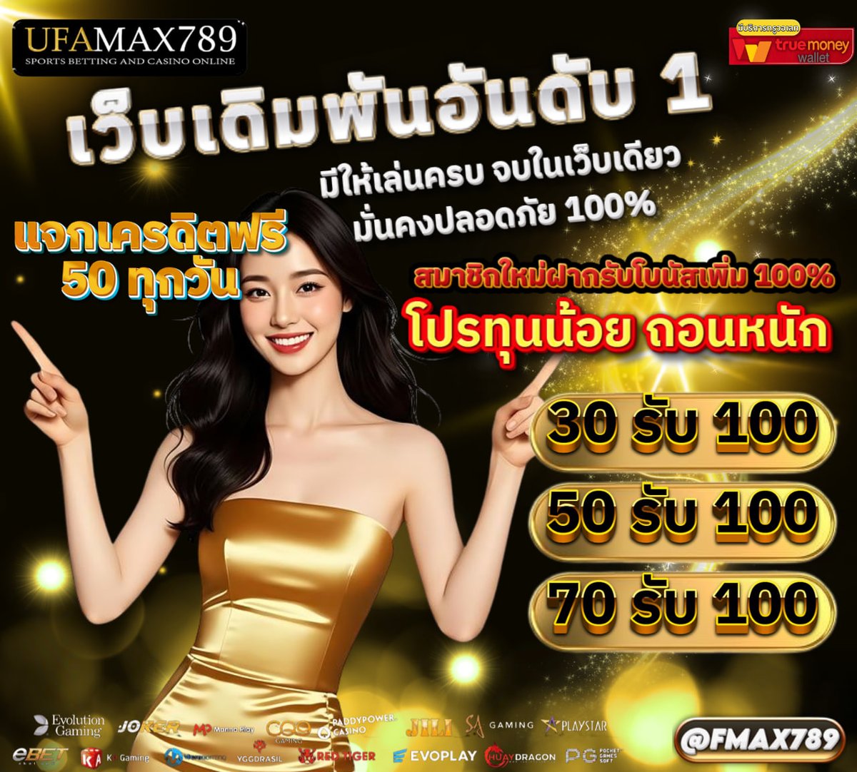 บ่าวแคน สล็อตแตกดี tweet media