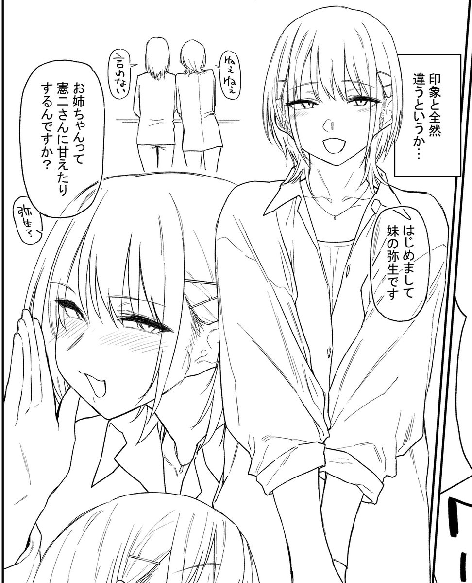 次のキャラ。またショートカットになってしまった 